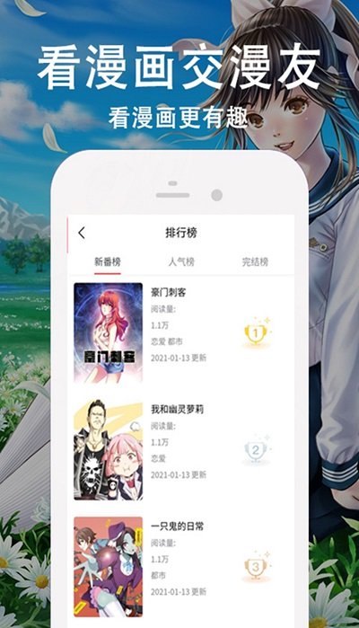 成长漫画免会员高清版