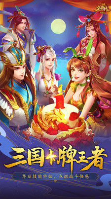 三国杀名将传小米版