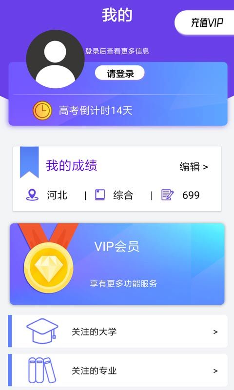 山西高考志愿填报平台app