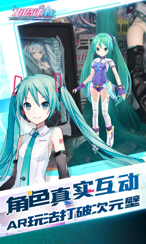 初音速