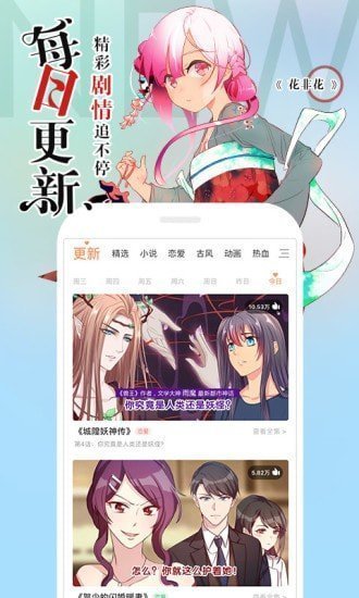 无翼鸟漫画无遮挡最新版