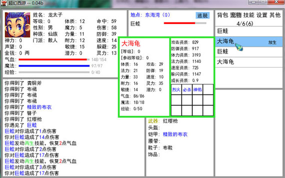 超幻西游中文绿色版