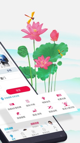 南方航空v3.6.5