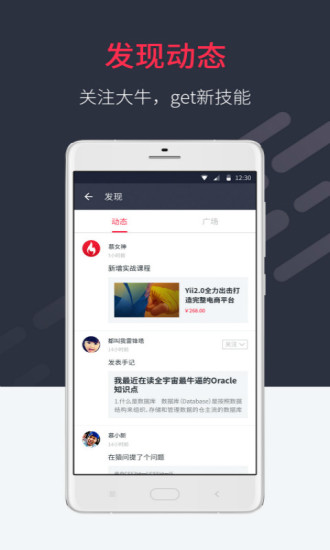 好慕课APP最新版