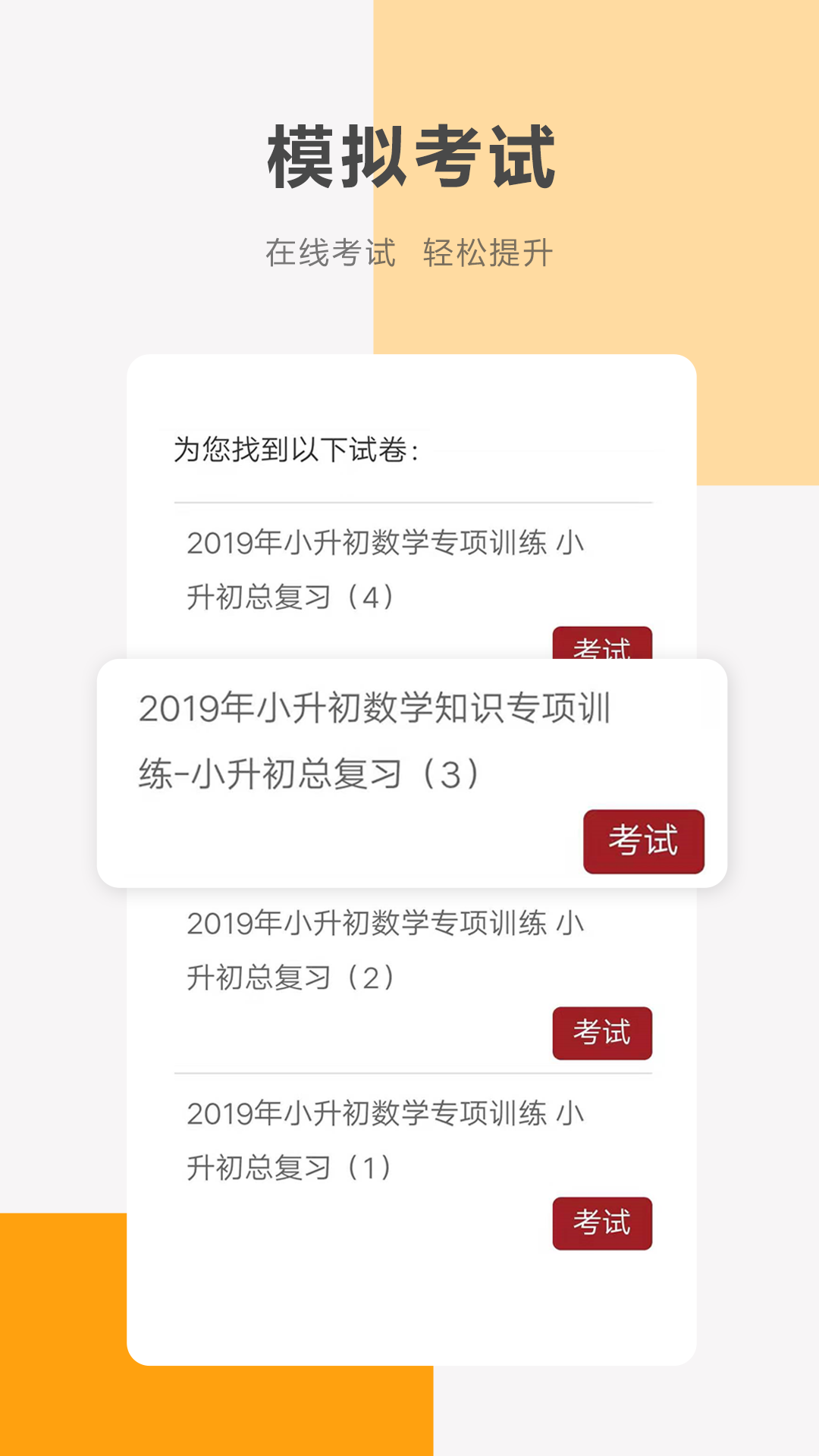 同桌100学习网