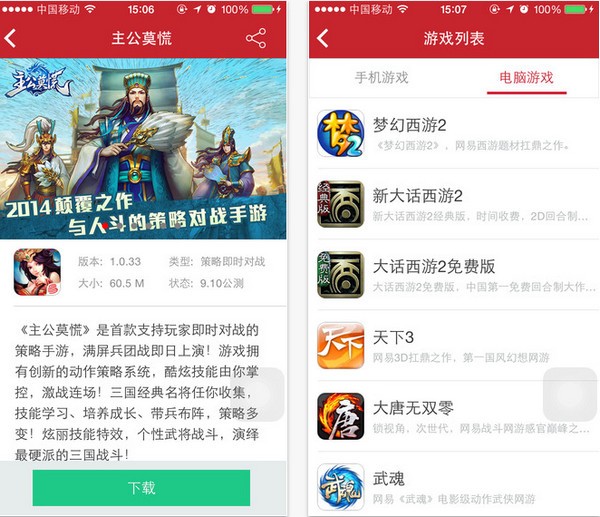 网易游戏app迅雷下载