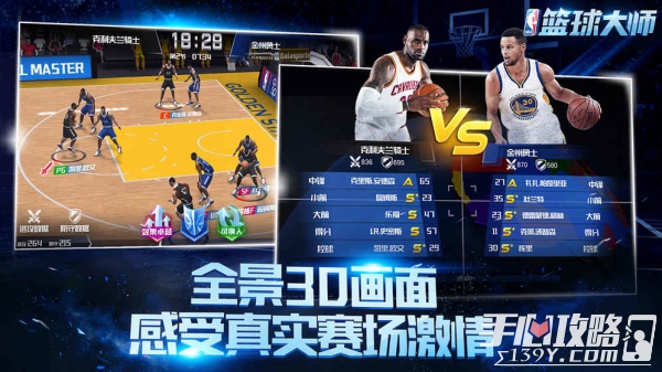 nba篮球大师2021版