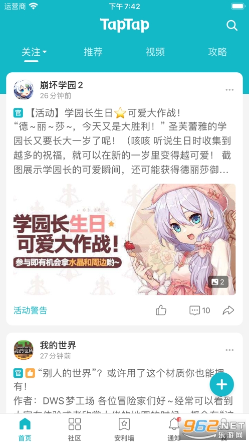 taptap苹果版下载