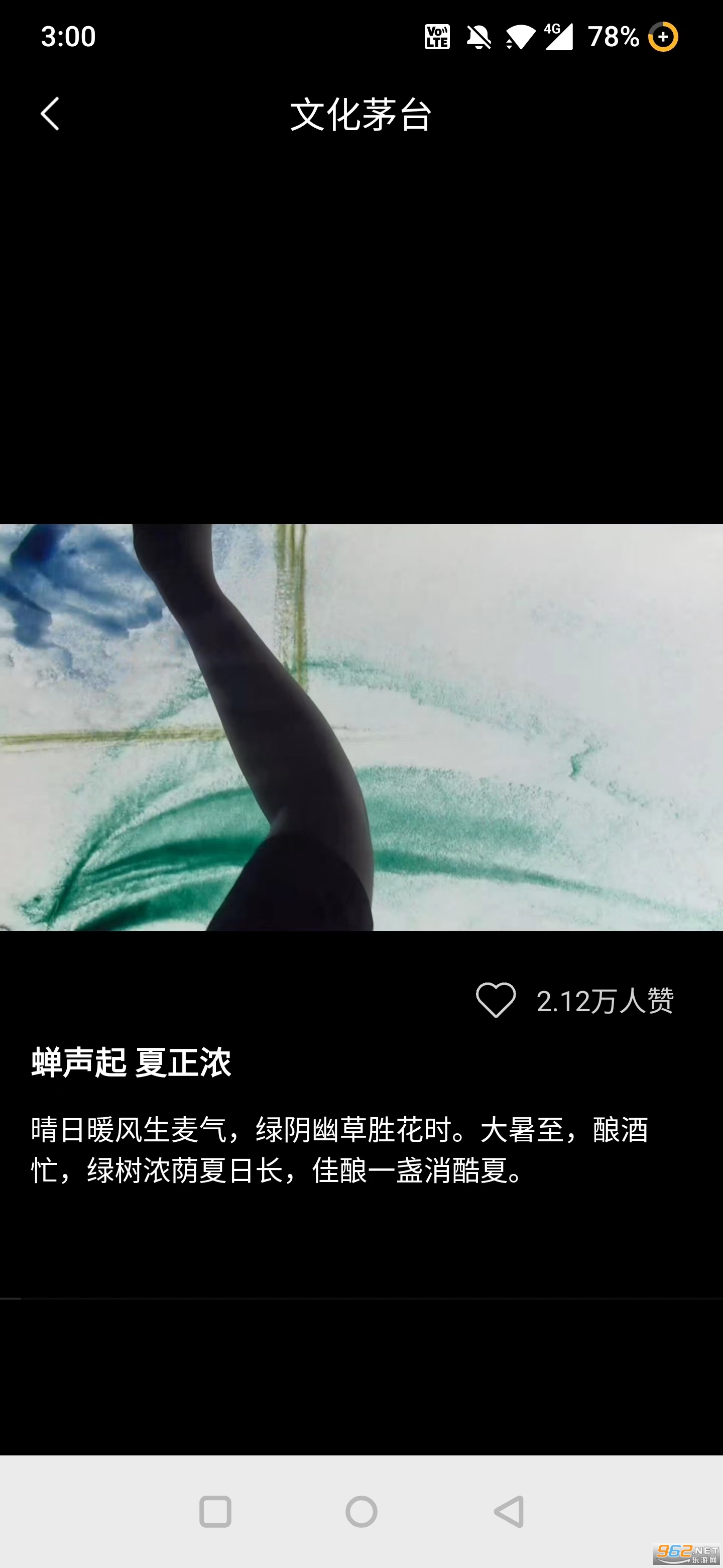 i茅台云购下载