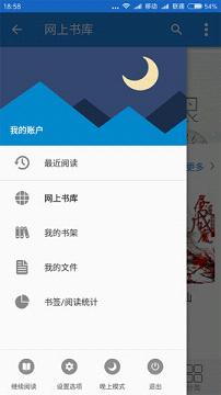 静读天下中文版APP下载