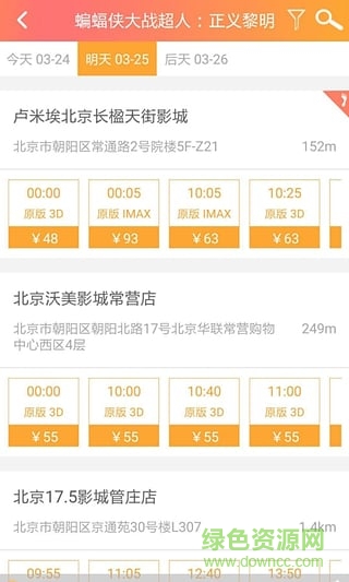 网票网app