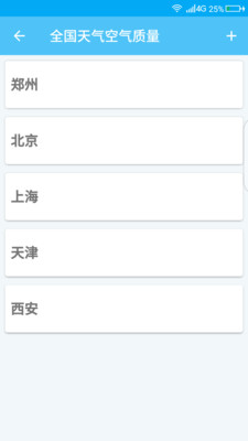 全国天气空气质量安卓版下载