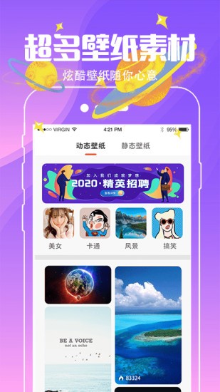 壁纸app