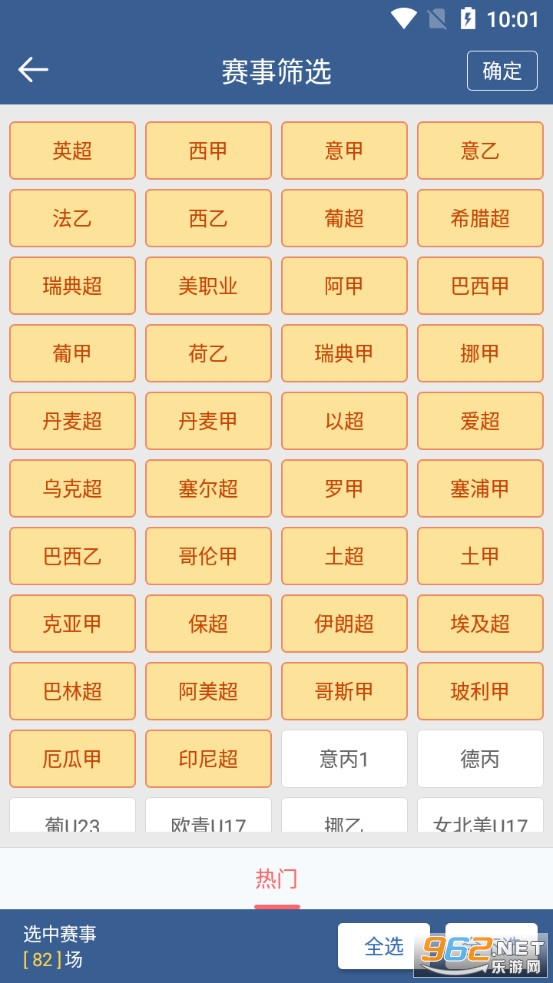 球探比分app下载安卓