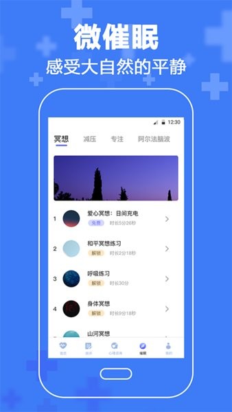 心理咨询情感分析app