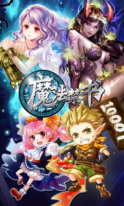 魔法禁书360版