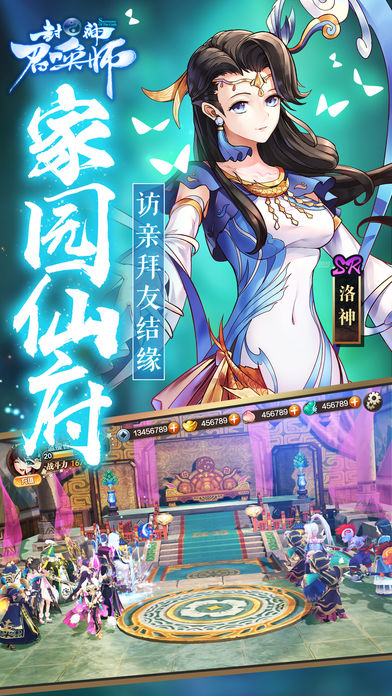 封神召唤师变态版