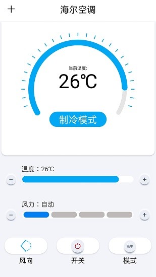 遥控器app