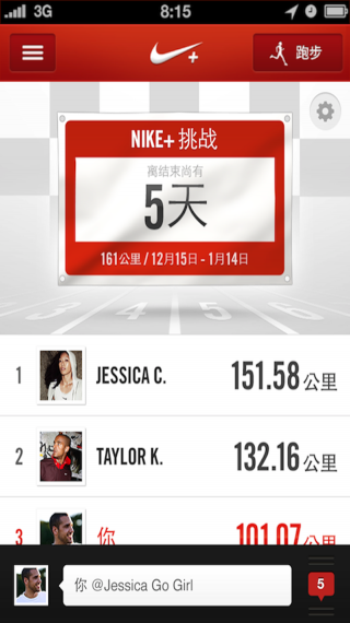 Nike+Running