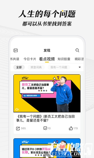 樊登读书