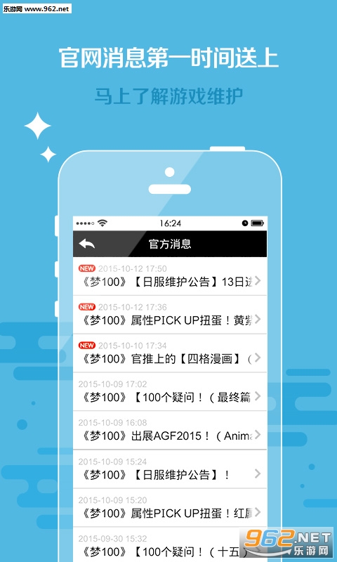 梦100王子觉醒攻略助手APP