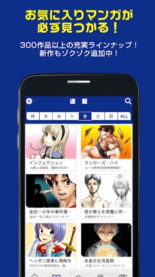 漫画app