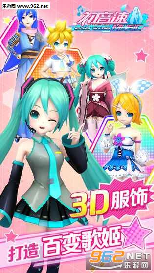 初音速最新下载