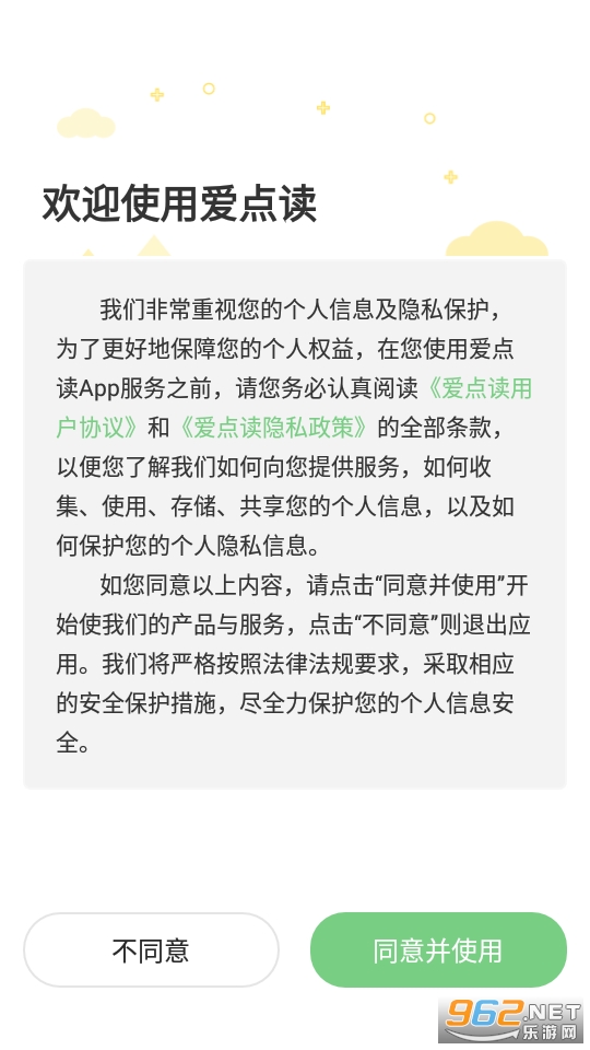 爱点读英语app下载