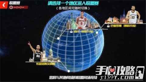 nba篮球大师uc版