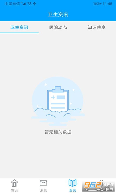 宁德市医院挂号app下载