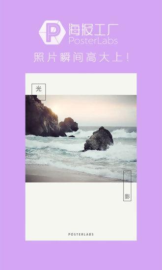 海报工厂v2.4.2