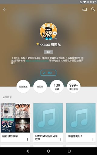 KKBOX破解版