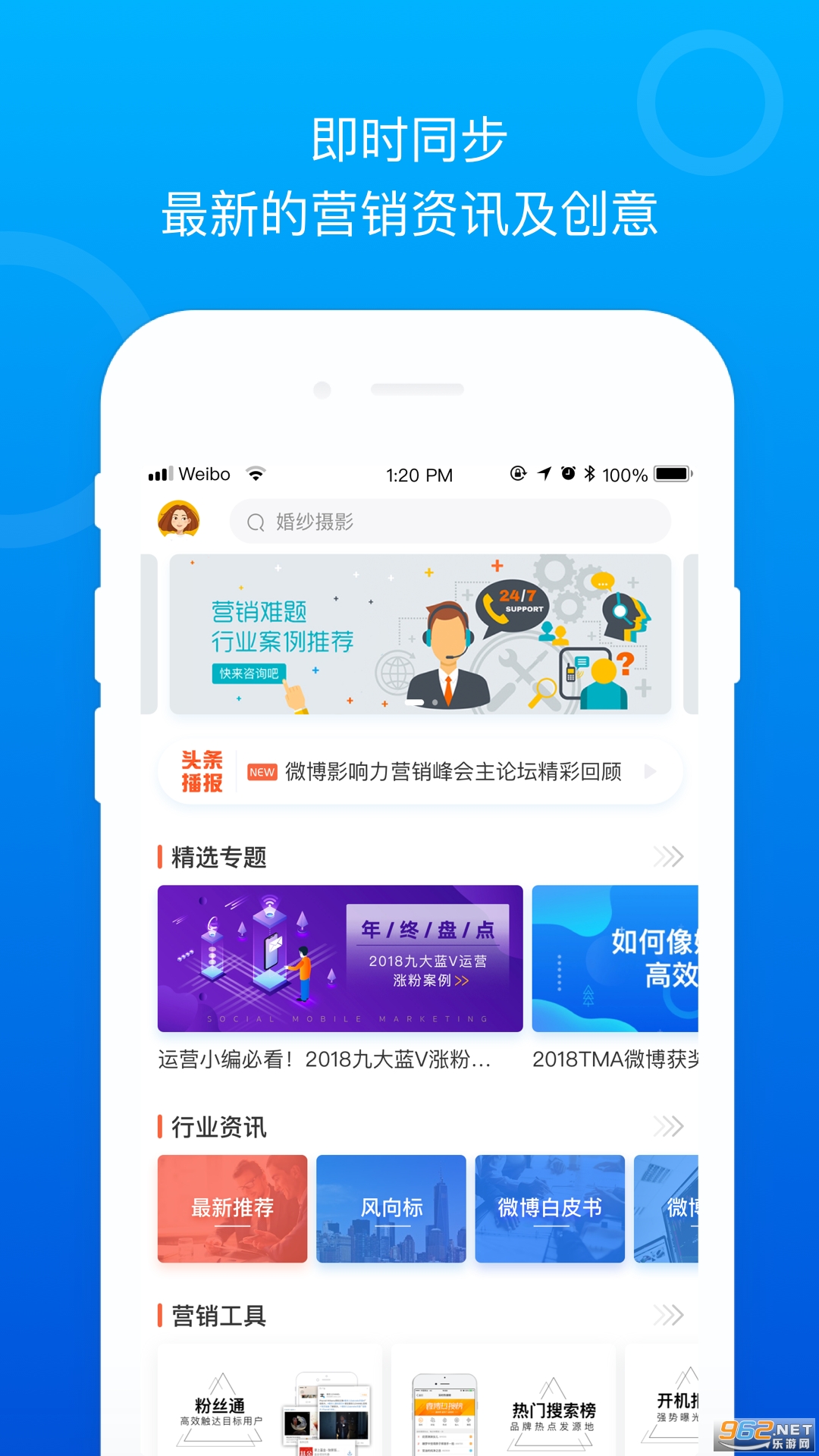 Social案例下载