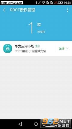 360超级root工具下载