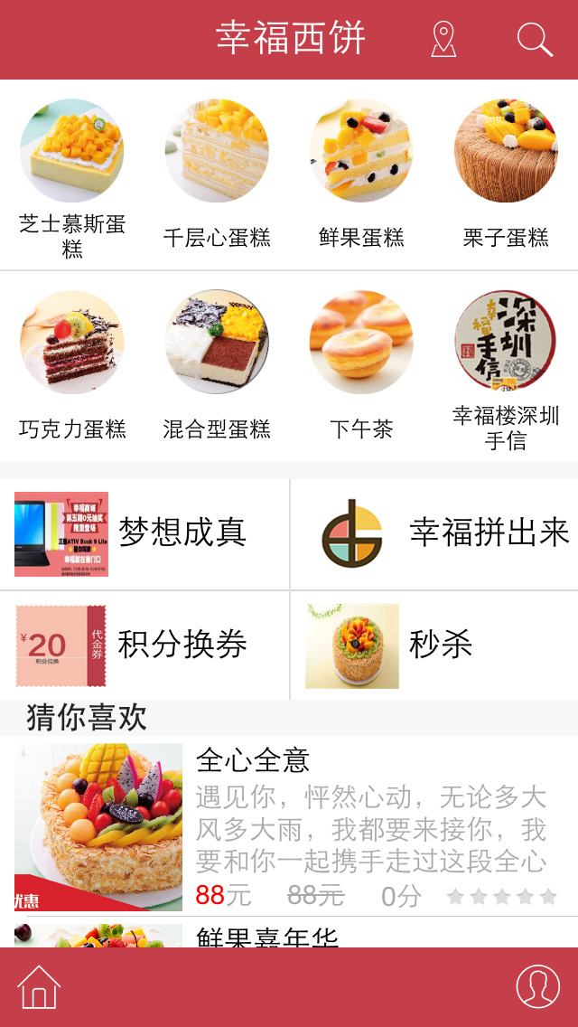 美食app