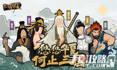 无悔华夏正式版