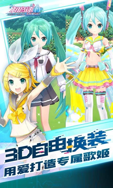 初音速