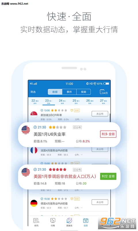 金十数据app下载