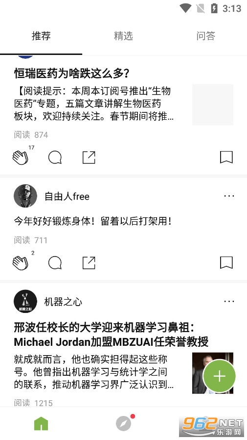 PMCAFF互联网产品社区下载