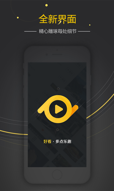 好看视频v2.6.8