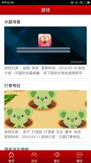 破解游戏app