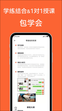 吉他自学app破解版