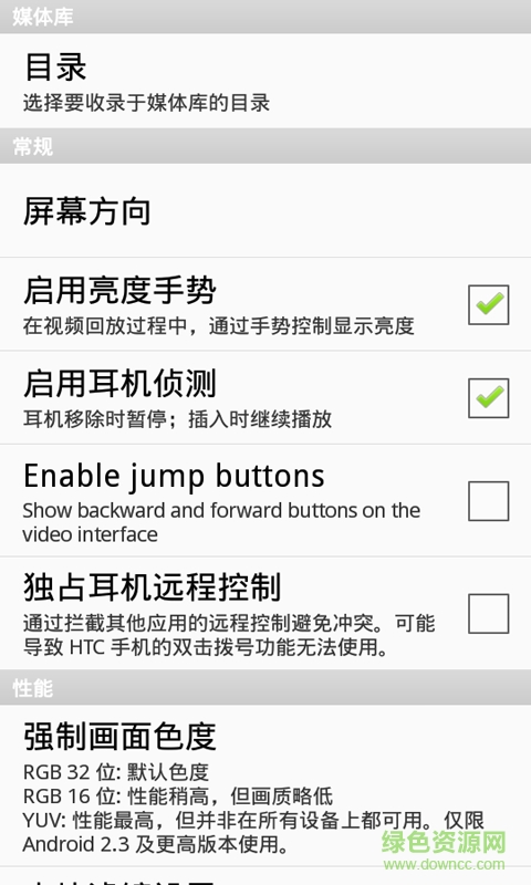 高清播放器app