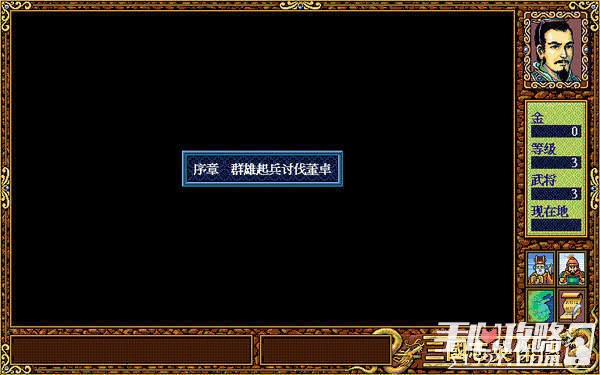 三国志英杰传最新版