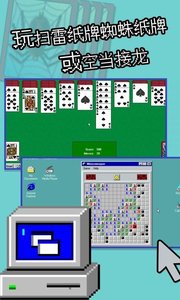 win98模拟器下载