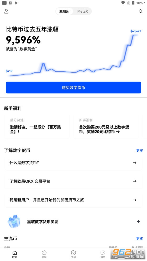 欧易okex官方登录app下载