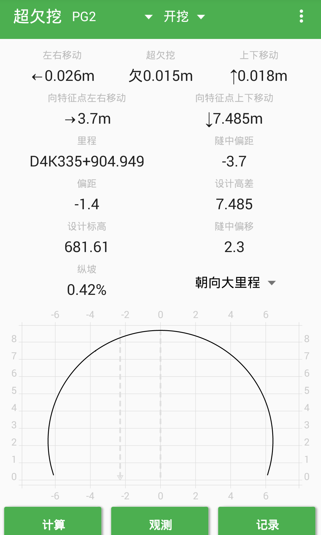 测量员安卓版下载