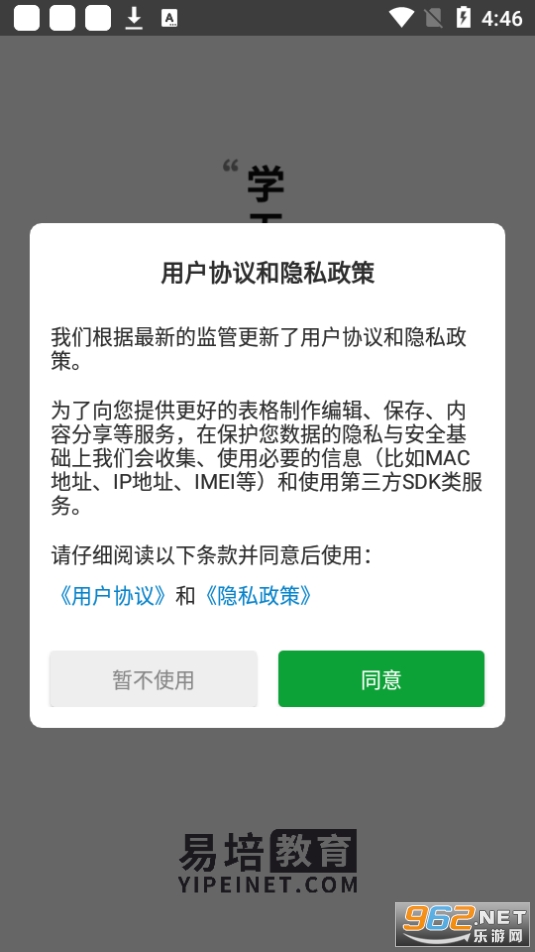 Excel/电子表格教程下载