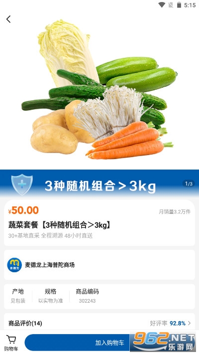 麦德龙超市网上购物商城app