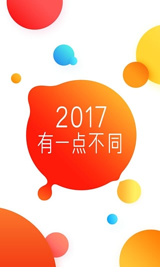 手机淘宝2017版